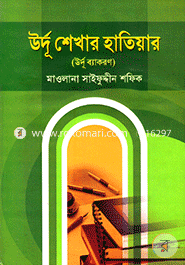 Uddo Shekhar Hatiyar image