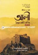 Jibon O Kormo Ali Ibne Abi Talib image