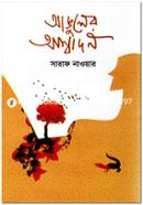 Anguler Aswadon image