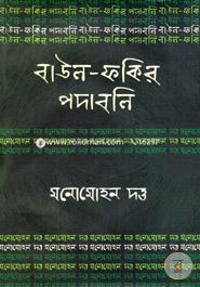 Baul Fokir Podaboli : Monmohan Datta image
