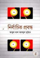 Nirbachito Probondho image