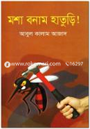 Mosha Bonam Haturi image