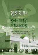 Prophet Muhammad : Sultan of Hearts - 2nd Part image