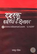 Bongobondhu Rajniti o Proshason image