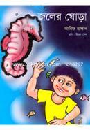 Joler Ghora image