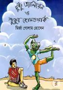 Dushtu Alien O Tukur Homework image
