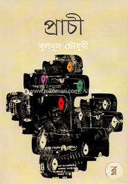 Prachee image