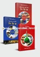 Shahidaner Golpo, Kishor Sahabi o Shishukishor Siratunnabi Series Shomogro (1-10) image