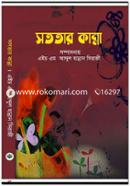 Shototar Kanna image