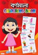 Bornomala Colouring Book (Code- 29) image