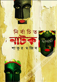 Nirbacito Natok image