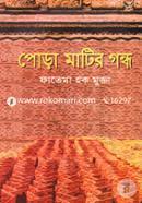 Pora Matir Gondho image