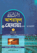 Ashraful Hedayah 7th part (Arbi-Bangla) image