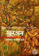 সুলতান