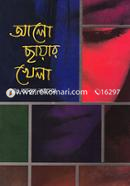 Alo Chayar Khela image