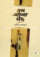 Bela Obelar Golpo image