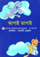 Apay Tapay image