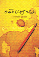 Coffee Jage Thake image
