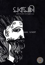 Sabyasachi : 3rd Year 3rd Songkha -2017 image