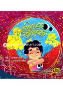 Gourober Magic ball image