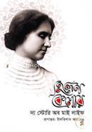 The Story Of My Life image