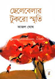Chelebelar Tokro Smriti image