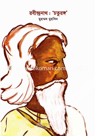 Robindranath: Choturongo image