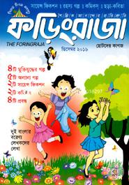 Foringraja (Bijoy Dibos Sonkkha) image