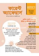 Current Affair's July 2020 image