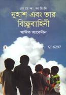 Goyenda Kahini: Nuhash Ebong Tar Bicchubahini image