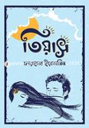 Tiyas image