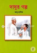 Dadur Galpo image