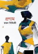 Pronam image