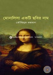 Monalisa Ekti Chobir Name image
