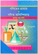 Goniter Gramar o Gonit Olimpiyad image