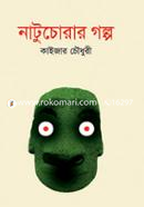 Natuchorar Golpo image