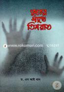 Vooter Shathe Tinrat image