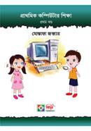 Basic Computer Shikkha - 1st Part image