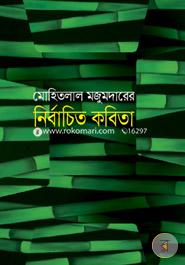 Nirbaceto Kobita image