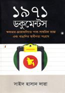 1971 Documents image