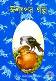 Isper Golpo image