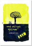 Last Night at Pagoda image