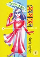 Memsaheb image