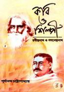 Kobi o Shilpi image