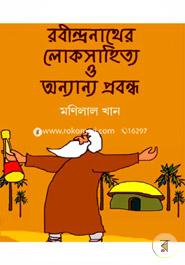 Rabindhranather Lokosahityo O Onyanyo Probondho image