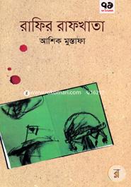 Rafir Rafkhata image