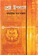 Shreshtho Uponyas image
