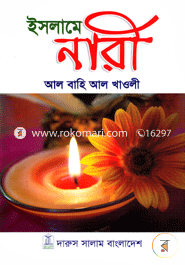 Islame Nari image