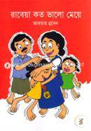 Rabeya Koto Valo Meya image