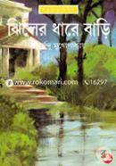 Jhiler Dhare Bari ( Feluda Series 35 ) image